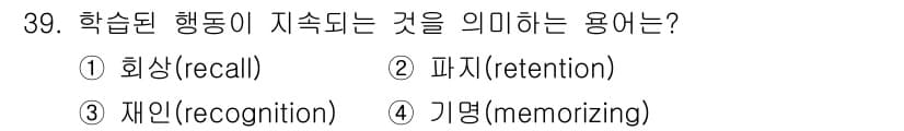 건설안전기사 2021년 39번 - 정답과 핵심 포인트를 검수 중인 기출문제