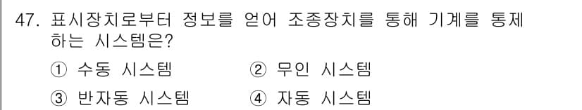 건설안전기사 2021년 47번 - 정답과 핵심 포인트를 검수 중인 기출문제