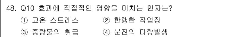 건설안전기사 2021년 48번 - 정답과 핵심 포인트를 검수 중인 기출문제