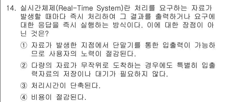 PC정비사_1급 2021년 14번 - 정답과 핵심 포인트를 검수 중인 기출문제