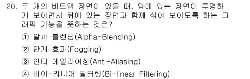 PC정비사_1급 2021년 20번 - 정답과 핵심 포인트를 검수 중인 기출문제