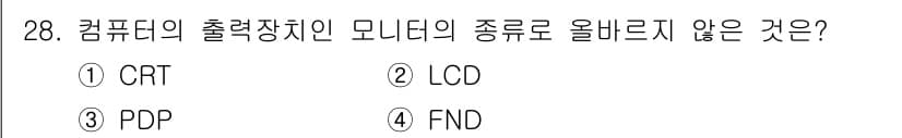 PC정비사_1급 2021년 28번 - 정답과 핵심 포인트를 검수 중인 기출문제