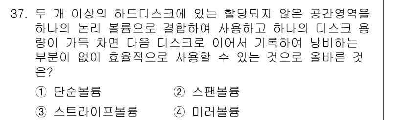 PC정비사_1급 2021년 37번 - 정답과 핵심 포인트를 검수 중인 기출문제