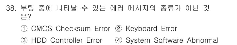 PC정비사_1급 2021년 38번 - 정답과 핵심 포인트를 검수 중인 기출문제