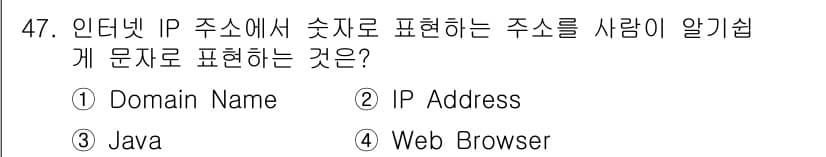 PC정비사_1급 2021년 47번 - 정답과 핵심 포인트를 검수 중인 기출문제