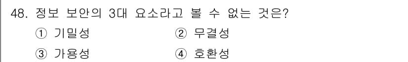 PC정비사_1급 2021년 48번 - 정답과 핵심 포인트를 검수 중인 기출문제