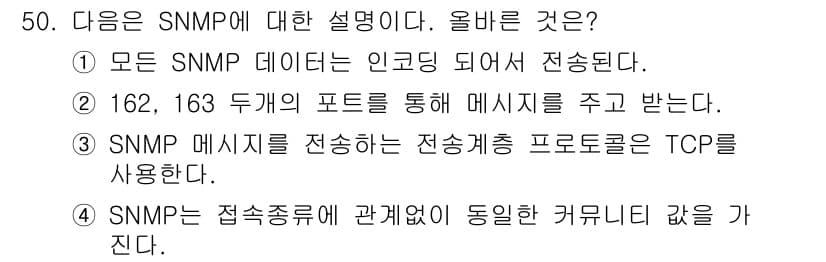PC정비사_1급 2021년 50번 - 정답과 핵심 포인트를 검수 중인 기출문제