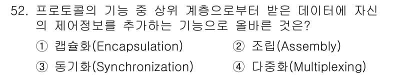 PC정비사_1급 2021년 52번 - 정답과 핵심 포인트를 검수 중인 기출문제
