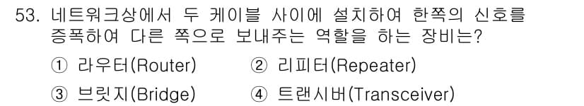 PC정비사_1급 2021년 53번 - 정답과 핵심 포인트를 검수 중인 기출문제