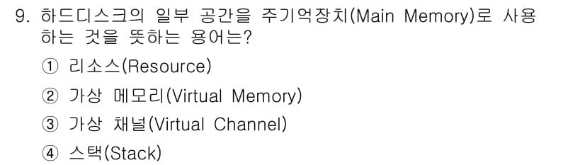 PC정비사_1급 2021년 9번 - 정답과 핵심 포인트를 검수 중인 기출문제