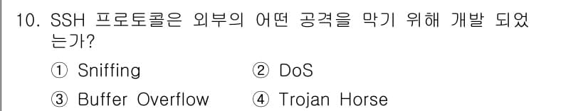 네트워크관리사_1급 2021년 10번 - SSH 프로토콜은 데이터의 기밀성과 무결성을 보호하기 위해 개발되었으며,... 에 관한 핵심 기출문제