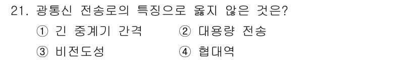 네트워크관리사_1급 2021년 21번 - 정답과 핵심 포인트를 검수 중인 기출문제