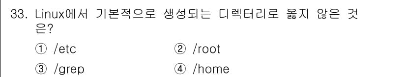 네트워크관리사_1급 2021년 33번 - 정답과 핵심 포인트를 검수 중인 기출문제