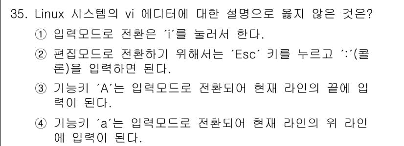 네트워크관리사_1급 2021년 35번 - 3번 옵션은 대소문자 구분에 대한 설명이 잘못되었습니다. Linux 시스... 에 관한 핵심 기출문제