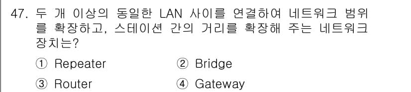 네트워크관리사_1급 2021년 47번 - 정답과 핵심 포인트를 검수 중인 기출문제