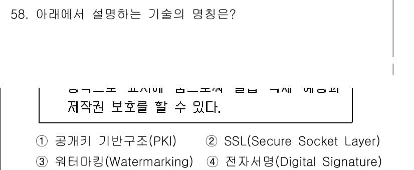 네트워크관리사_1급 2021년 58번 - 정답과 핵심 포인트를 검수 중인 기출문제