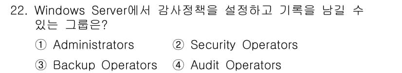인터넷보안전문가_2급 2021년 22번 - 정답과 핵심 포인트를 검수 중인 기출문제