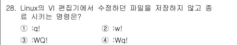 인터넷보안전문가_2급 2021년 28번 - 정답과 핵심 포인트를 검수 중인 기출문제