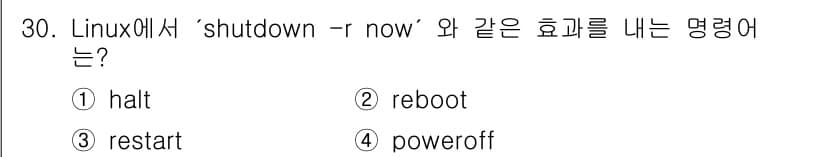 인터넷보안전문가_2급 2021년 30번 - 정답과 핵심 포인트를 검수 중인 기출문제