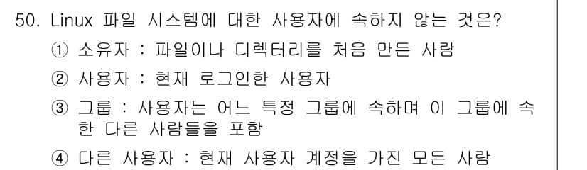인터넷보안전문가_2급 2021년 50번 - 정답과 핵심 포인트를 검수 중인 기출문제