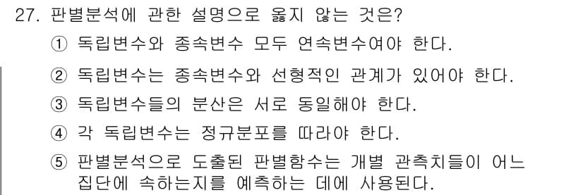 청소년상담사_2급(1교시)(구) 2021년 27번 - 정답과 핵심 포인트를 검수 중인 기출문제