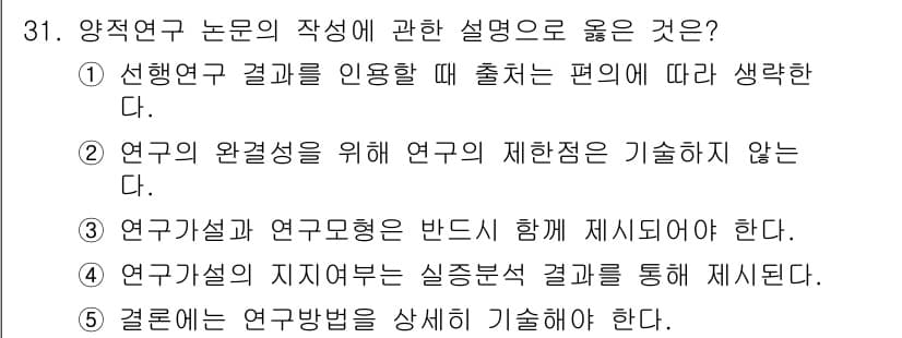 청소년상담사_2급(1교시)(구) 2021년 31번 - 정답과 핵심 포인트를 검수 중인 기출문제