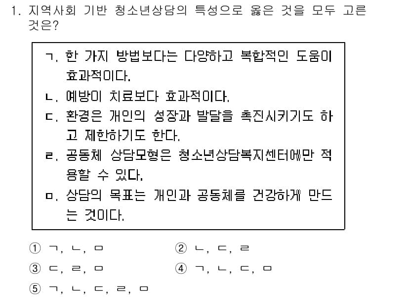 청소년상담사_2급(1교시) 2021년 1번 - . 

청소년 상담의 목적은 개인과 공동체의 건강한 성장을 도모하는 데 ... 에 관한 핵심 기출문제