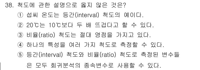 청소년상담사_2급(1교시) 2021년 38번 - 정답과 핵심 포인트를 검수 중인 기출문제