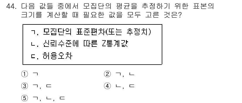 청소년상담사_2급(1교시) 2021년 44번 - 정답과 핵심 포인트를 검수 중인 기출문제