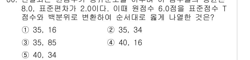 청소년상담사_2급(1교시) 2021년 60번 - 먼저 문제의 핵심 조건과 판단 기준을 차례대로 정리해야 합니다. 제시된 ... 에 관한 핵심 기출문제