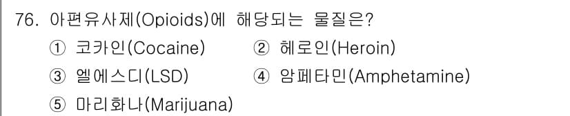 청소년상담사_2급(1교시) 2021년 76번 - 정답과 핵심 포인트를 검수 중인 기출문제