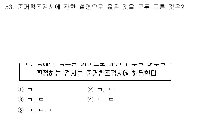 청소년상담사_3급(1교시)(구) 2021년 53번 - 정답과 핵심 포인트를 검수 중인 기출문제