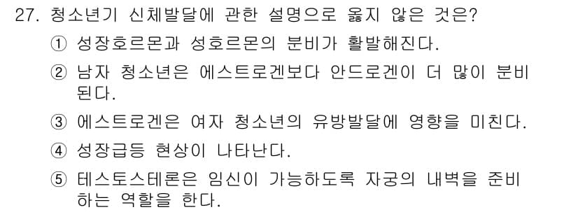 청소년상담사_3급(2교시)(구) 2021년 27번 - 정답과 핵심 포인트를 검수 중인 기출문제