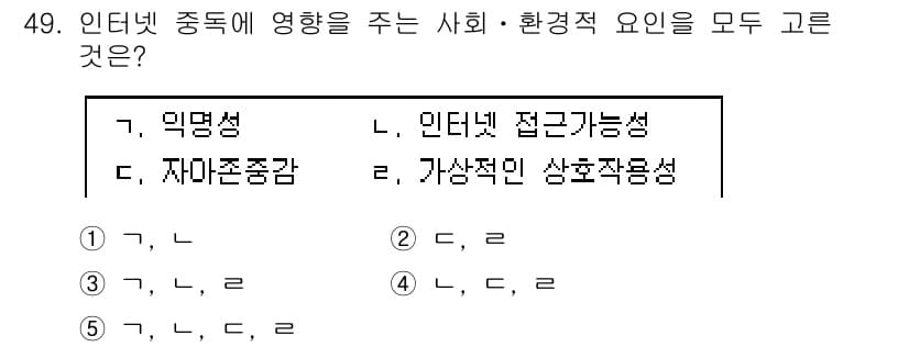 청소년상담사_3급(2교시)(구) 2021년 49번 - 정답과 핵심 포인트를 검수 중인 기출문제