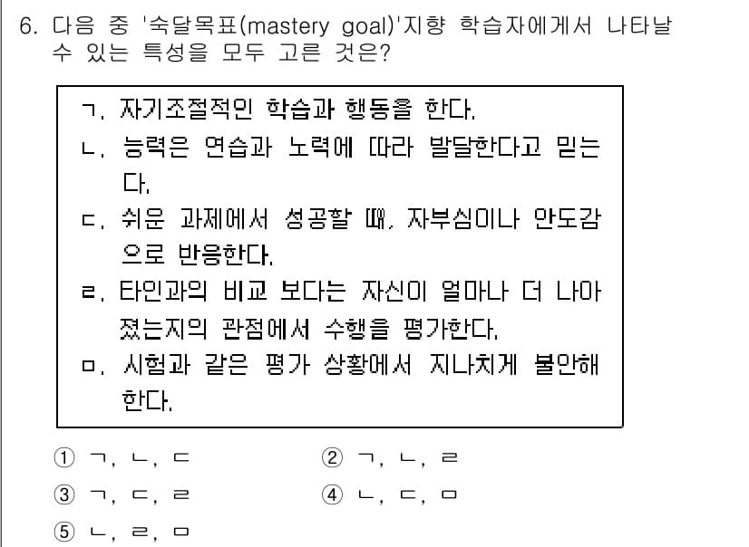 청소년상담사_3급(2교시)(구) 2021년 6번 - 정답과 핵심 포인트를 검수 중인 기출문제
