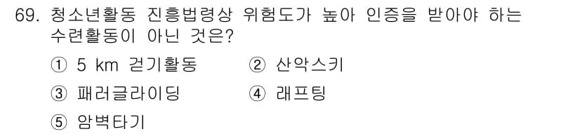 청소년상담사_3급(2교시) 2021년 69번 - 정답과 핵심 포인트를 검수 중인 기출문제