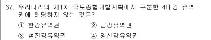 도시계획기사 2021년 67번 - 정답과 핵심 포인트를 검수 중인 기출문제