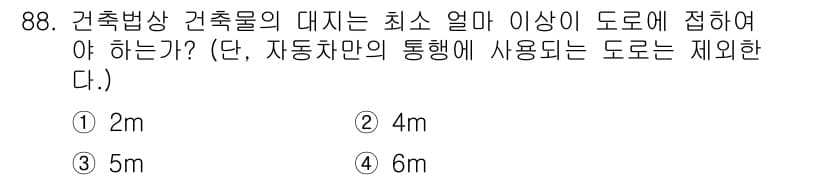 도시계획기사 2021년 88번 - 정답과 핵심 포인트를 검수 중인 기출문제