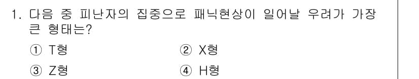 소방설비기사(전기분야) 2021년 1번 - 정답과 핵심 포인트를 검수 중인 기출문제