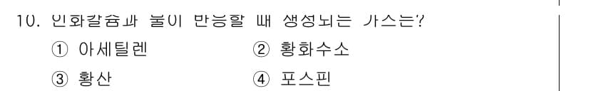 소방설비기사(전기분야) 2021년 10번 - 정답과 핵심 포인트를 검수 중인 기출문제