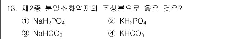 소방설비기사(전기분야) 2021년 13번 - 정답과 핵심 포인트를 검수 중인 기출문제
