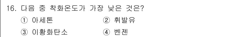 소방설비기사(전기분야) 2021년 16번 - 정답과 핵심 포인트를 검수 중인 기출문제