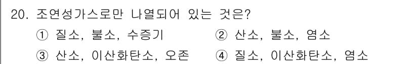 소방설비기사(전기분야) 2021년 20번 - 정답과 핵심 포인트를 검수 중인 기출문제