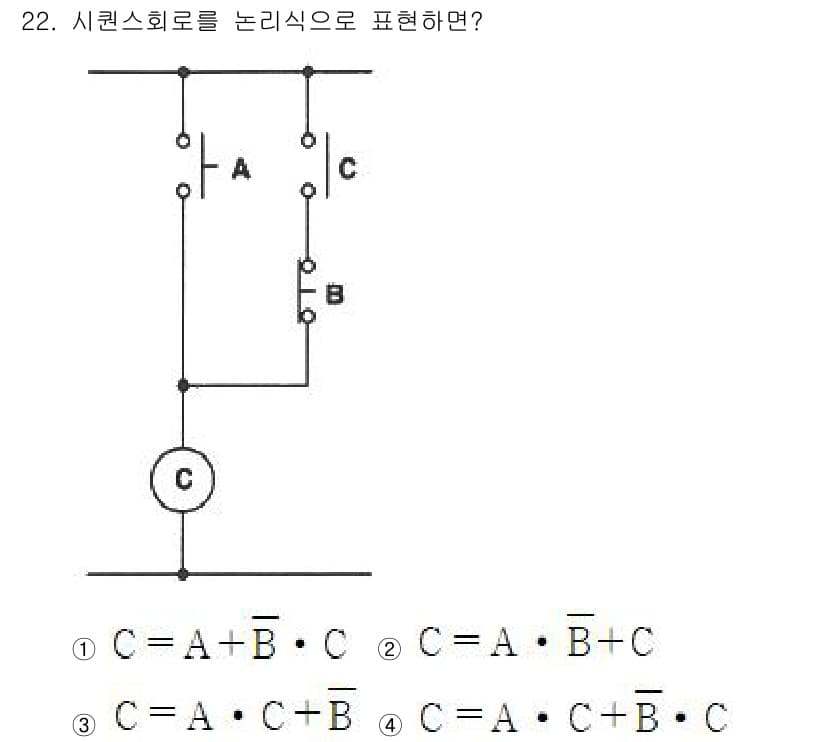 소방설비기사(전기분야) 2021년 22번 - 정답과 핵심 포인트를 검수 중인 기출문제