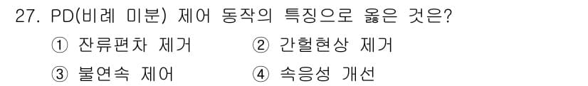 소방설비기사(전기분야) 2021년 27번 - 정답과 핵심 포인트를 검수 중인 기출문제