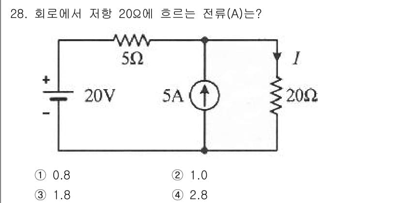 소방설비기사(전기분야) 2021년 28번 - 주어진 회로에서 20Ω 저항에 흐르는 전류를 구하기 위해, 전체 전압과 ... 에 관한 핵심 기출문제