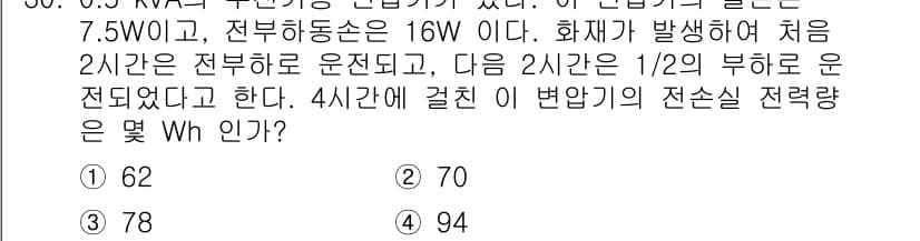 소방설비기사(전기분야) 2021년 30번 - 먼저 문제의 핵심 조건과 판단 기준을 차례대로 정리해야 합니다. 제시된 ... 에 관한 핵심 기출문제