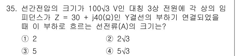 소방설비기사(전기분야) 2021년 35번 - 정답과 핵심 포인트를 검수 중인 기출문제