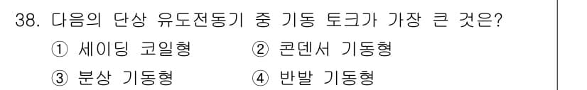 소방설비기사(전기분야) 2021년 38번 - 정답과 핵심 포인트를 검수 중인 기출문제