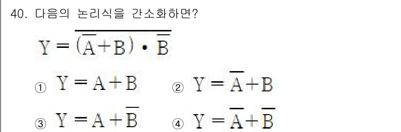 소방설비기사(전기분야) 2021년 40번 - 정답과 핵심 포인트를 검수 중인 기출문제